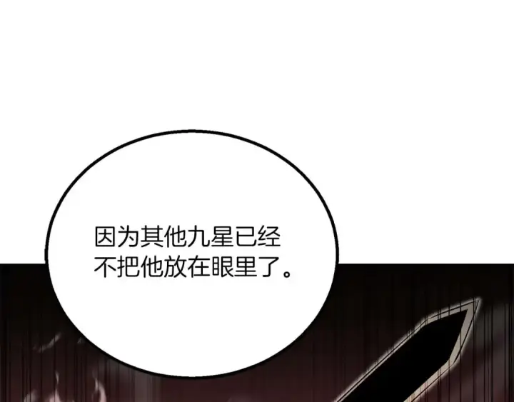 漫画《死灵法师：重生的我全技能精通》第75话 昔日“战友”第12张图