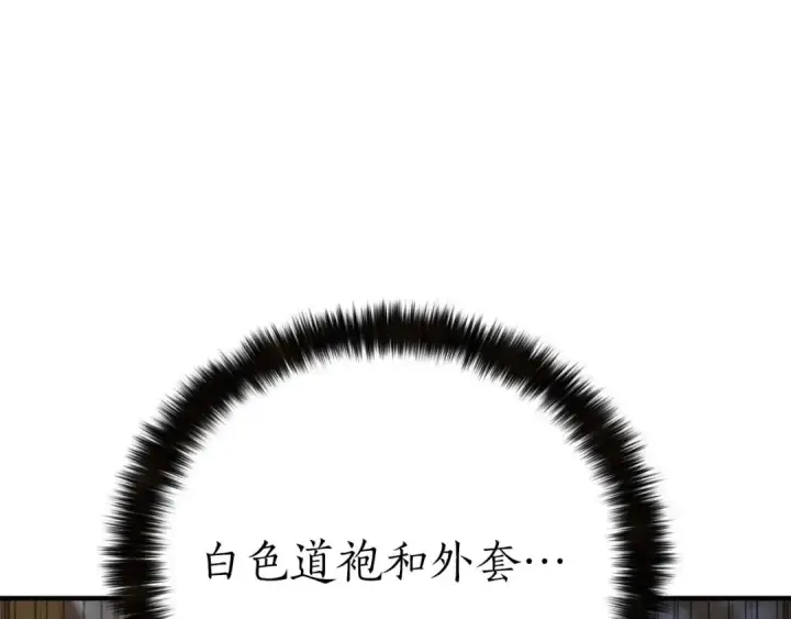 漫画《死灵法师：重生的我全技能精通》第75话 昔日“战友”第123张图