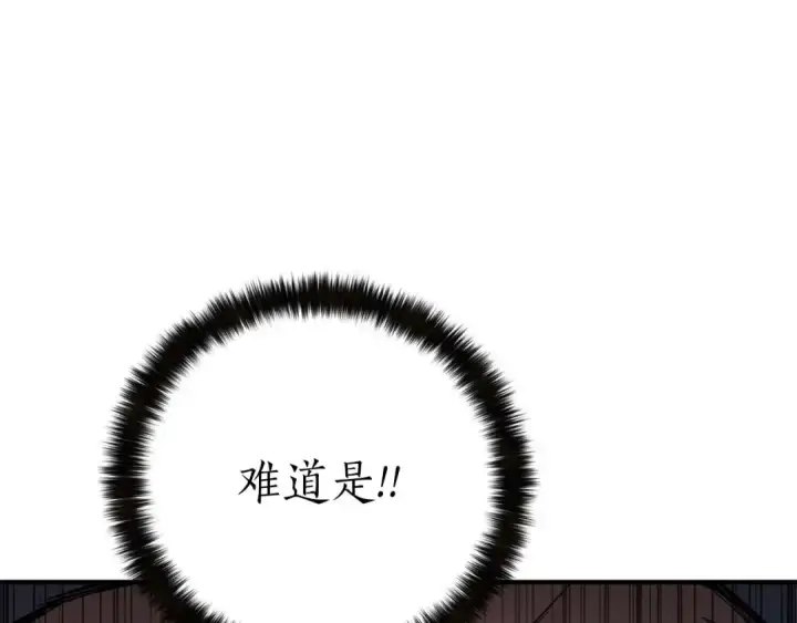 漫画《死灵法师：重生的我全技能精通》第75话 昔日“战友”第134张图