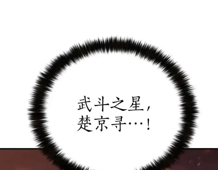 漫画《死灵法师：重生的我全技能精通》第75话 昔日“战友”第151张图