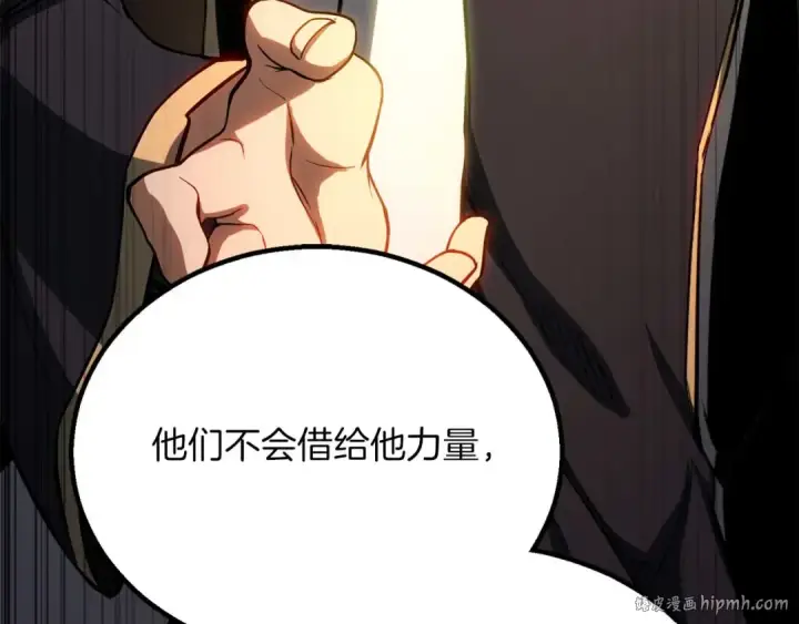漫画《死灵法师：重生的我全技能精通》第75话 昔日“战友”第16张图