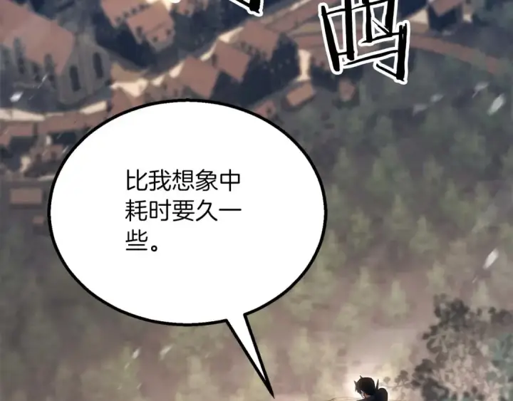 漫画《死灵法师：重生的我全技能精通》第75话 昔日“战友”第169张图