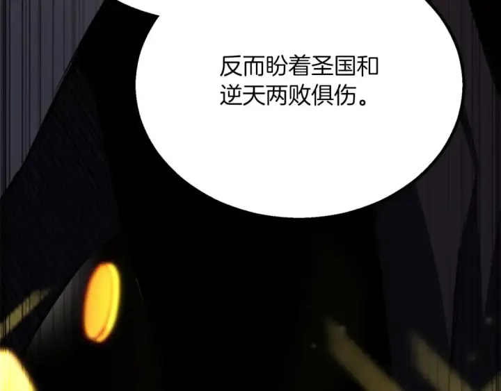 漫画《死灵法师：重生的我全技能精通》第75话 昔日“战友”第17张图