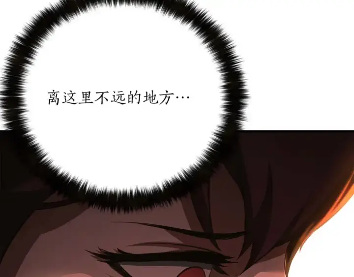 漫画《死灵法师：重生的我全技能精通》第75话 昔日“战友”第175张图
