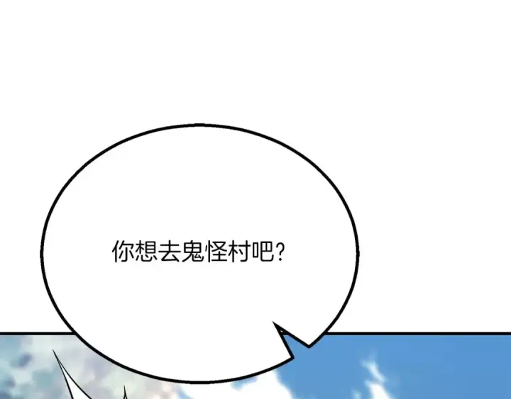漫画《死灵法师：重生的我全技能精通》第75话 昔日“战友”第180张图
