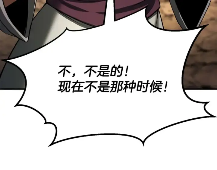 漫画《死灵法师：重生的我全技能精通》第75话 昔日“战友”第183张图