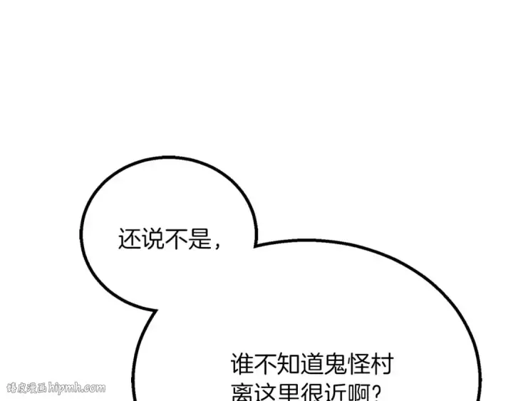 漫画《死灵法师：重生的我全技能精通》第75话 昔日“战友”第184张图