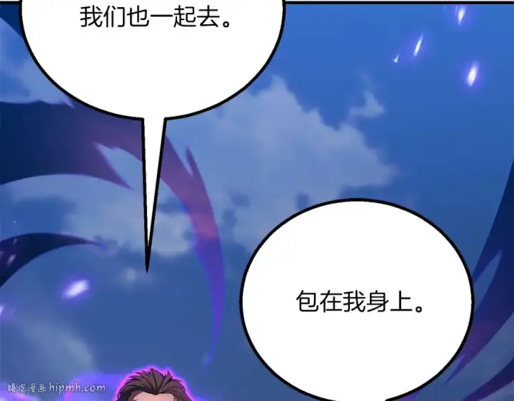 漫画《死灵法师：重生的我全技能精通》第75话 昔日“战友”第192张图