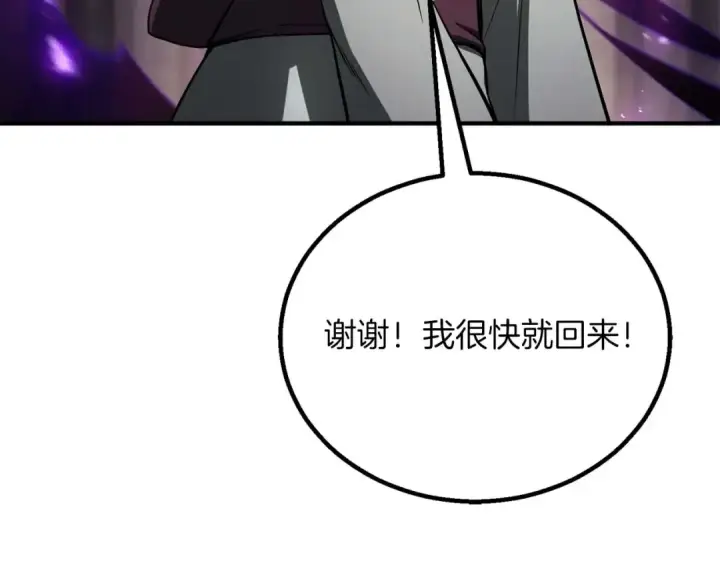 漫画《死灵法师：重生的我全技能精通》第75话 昔日“战友”第195张图