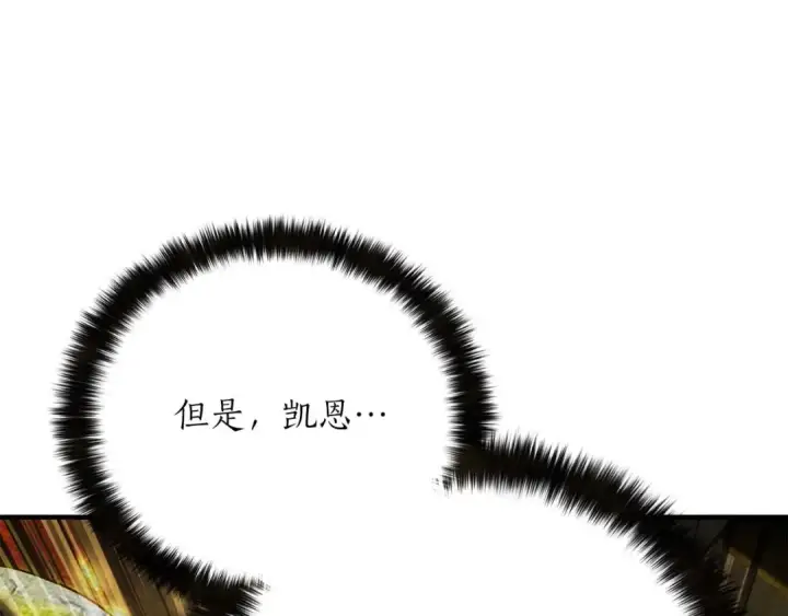 漫画《死灵法师：重生的我全技能精通》第75话 昔日“战友”第205张图