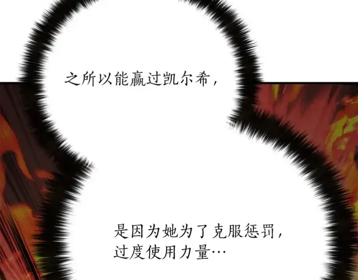 漫画《死灵法师：重生的我全技能精通》第75话 昔日“战友”第210张图