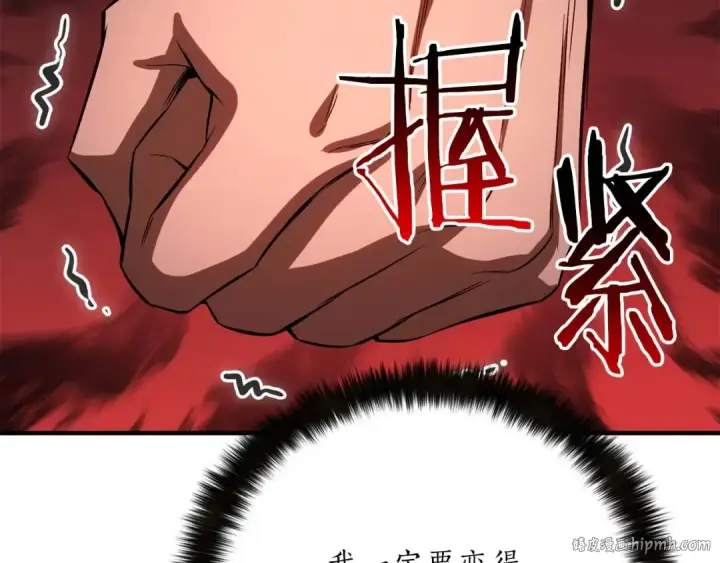 漫画《死灵法师：重生的我全技能精通》第75话 昔日“战友”第216张图
