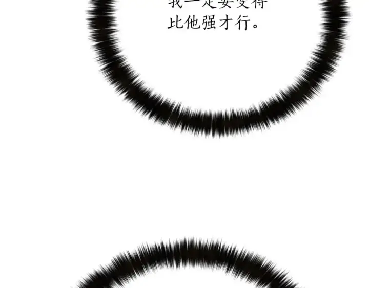 漫画《死灵法师：重生的我全技能精通》第75话 昔日“战友”第217张图
