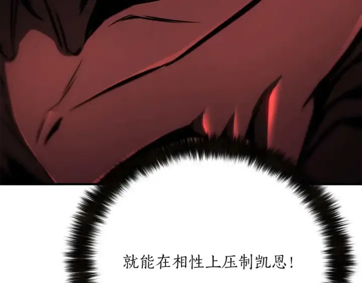 漫画《死灵法师：重生的我全技能精通》第75话 昔日“战友”第225张图