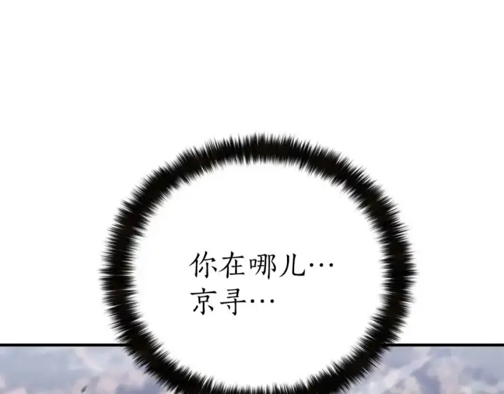 漫画《死灵法师：重生的我全技能精通》第75话 昔日“战友”第227张图