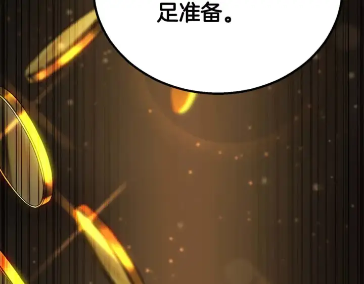 漫画《死灵法师：重生的我全技能精通》第75话 昔日“战友”第23张图