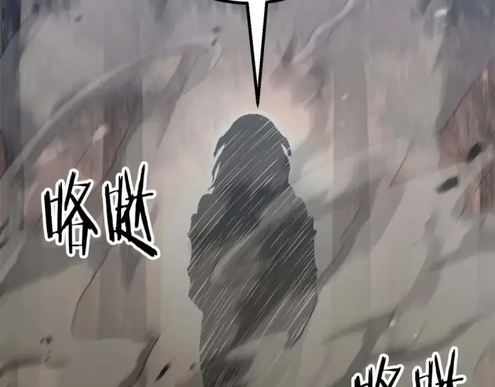 漫画《死灵法师：重生的我全技能精通》第75话 昔日“战友”第246张图