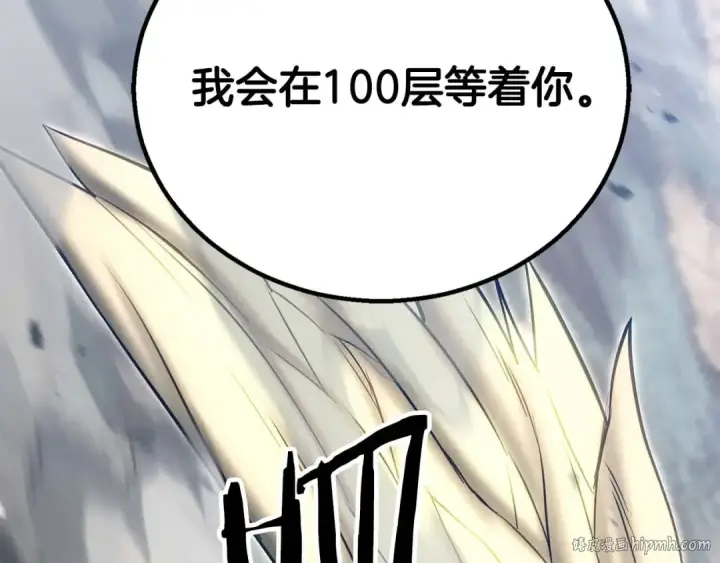 漫画《死灵法师：重生的我全技能精通》第75话 昔日“战友”第248张图