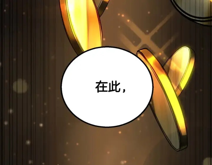 漫画《死灵法师：重生的我全技能精通》第75话 昔日“战友”第25张图