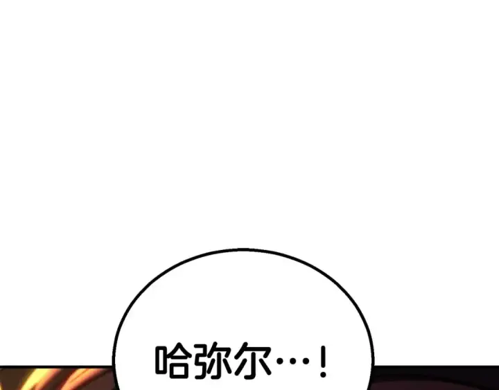 漫画《死灵法师：重生的我全技能精通》第75话 昔日“战友”第255张图