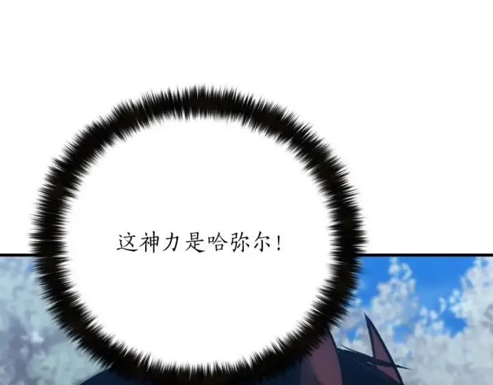 漫画《死灵法师：重生的我全技能精通》第75话 昔日“战友”第259张图