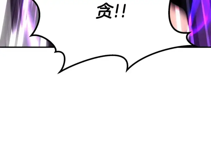 漫画《死灵法师：重生的我全技能精通》第75话 昔日“战友”第277张图