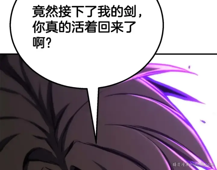 漫画《死灵法师：重生的我全技能精通》第75话 昔日“战友”第280张图