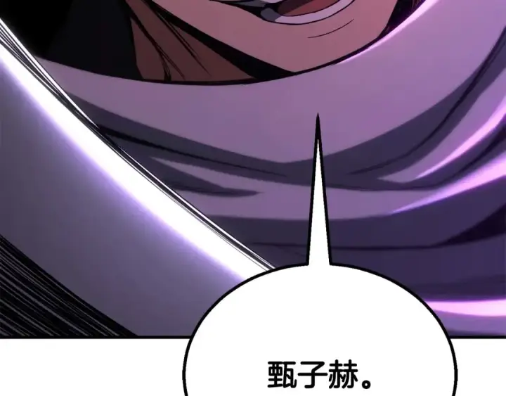 漫画《死灵法师：重生的我全技能精通》第75话 昔日“战友”第282张图