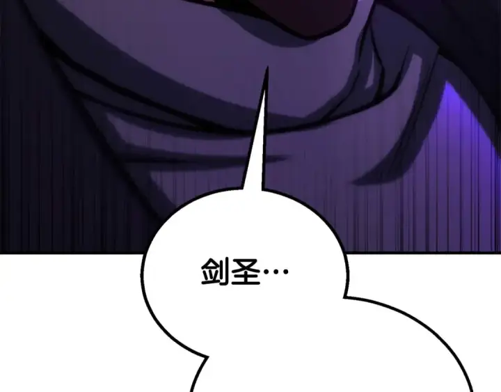 漫画《死灵法师：重生的我全技能精通》第75话 昔日“战友”第287张图