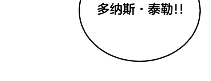 漫画《死灵法师：重生的我全技能精通》第75话 昔日“战友”第288张图