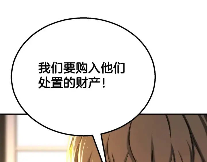 漫画《死灵法师：重生的我全技能精通》第75话 昔日“战友”第31张图