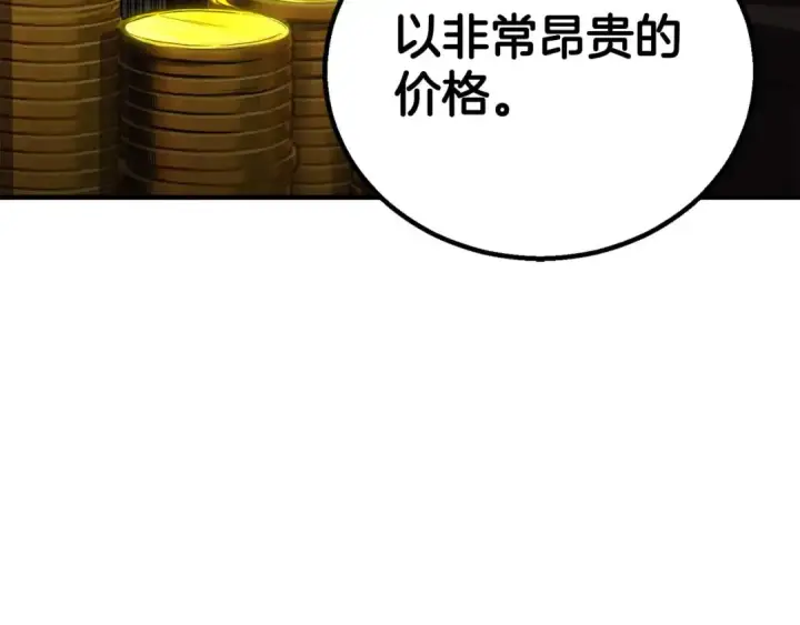 漫画《死灵法师：重生的我全技能精通》第75话 昔日“战友”第34张图