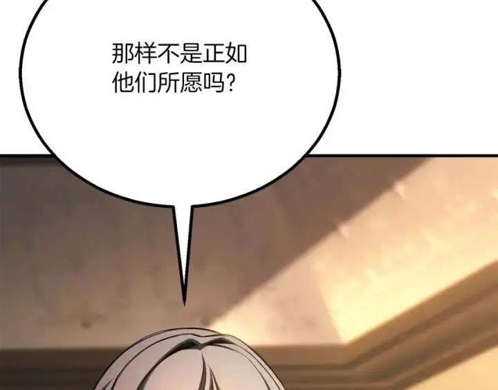 漫画《死灵法师：重生的我全技能精通》第75话 昔日“战友”第36张图