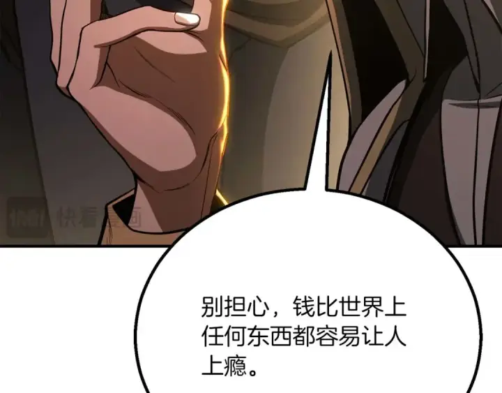 漫画《死灵法师：重生的我全技能精通》第75话 昔日“战友”第39张图