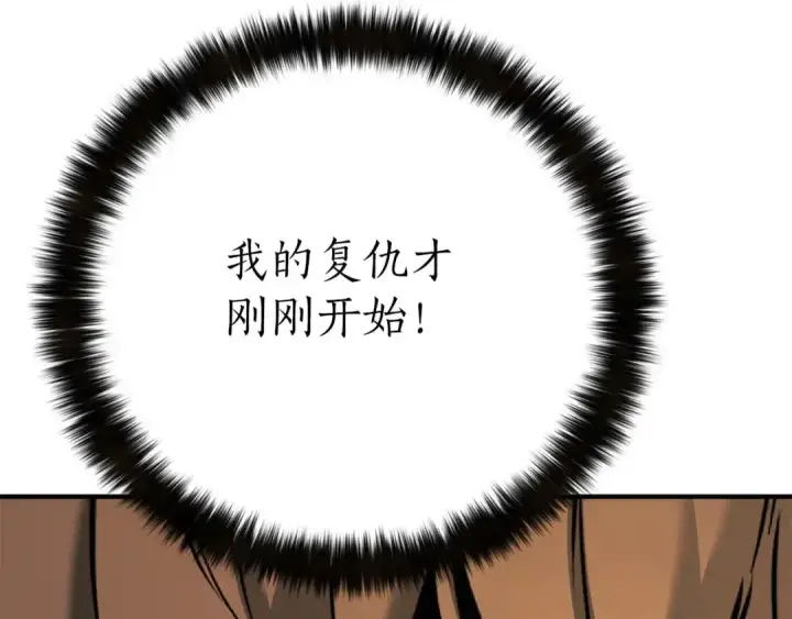 漫画《死灵法师：重生的我全技能精通》第75话 昔日“战友”第41张图