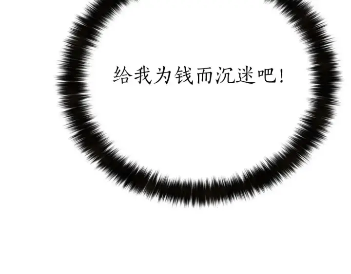 漫画《死灵法师：重生的我全技能精通》第75话 昔日“战友”第43张图