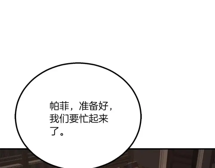 漫画《死灵法师：重生的我全技能精通》第75话 昔日“战友”第44张图