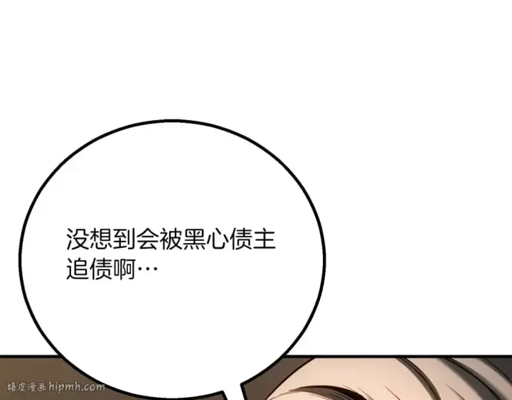 漫画《死灵法师：重生的我全技能精通》第75话 昔日“战友”第48张图