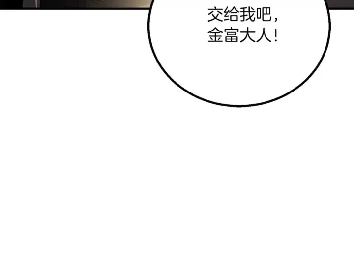 漫画《死灵法师：重生的我全技能精通》第75话 昔日“战友”第51张图