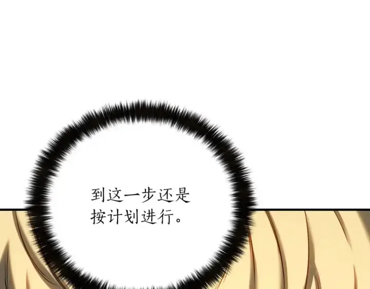 漫画《死灵法师：重生的我全技能精通》第75话 昔日“战友”第53张图