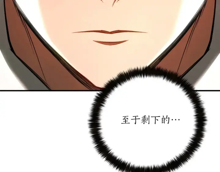 漫画《死灵法师：重生的我全技能精通》第75话 昔日“战友”第55张图