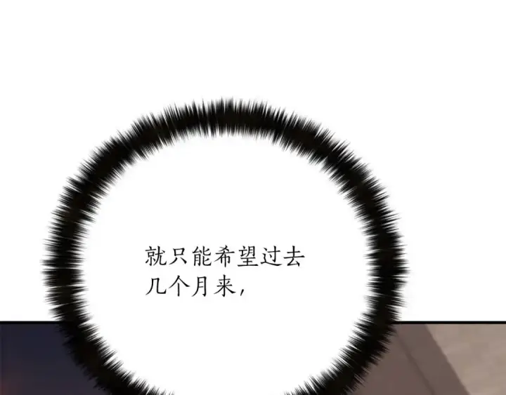 漫画《死灵法师：重生的我全技能精通》第75话 昔日“战友”第57张图
