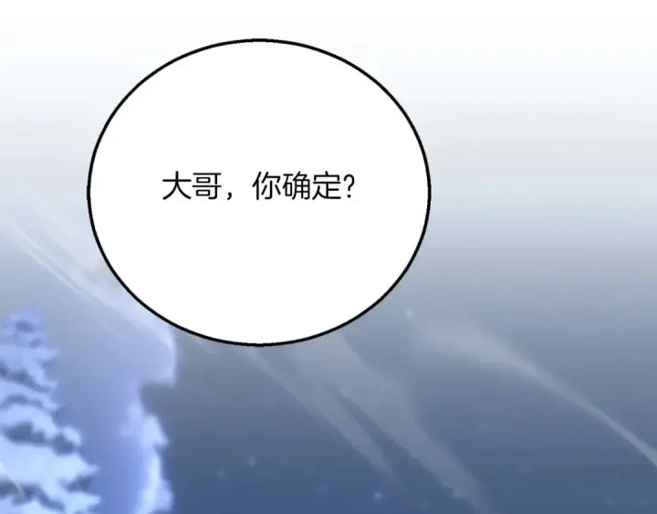 漫画《死灵法师：重生的我全技能精通》第75话 昔日“战友”第70张图
