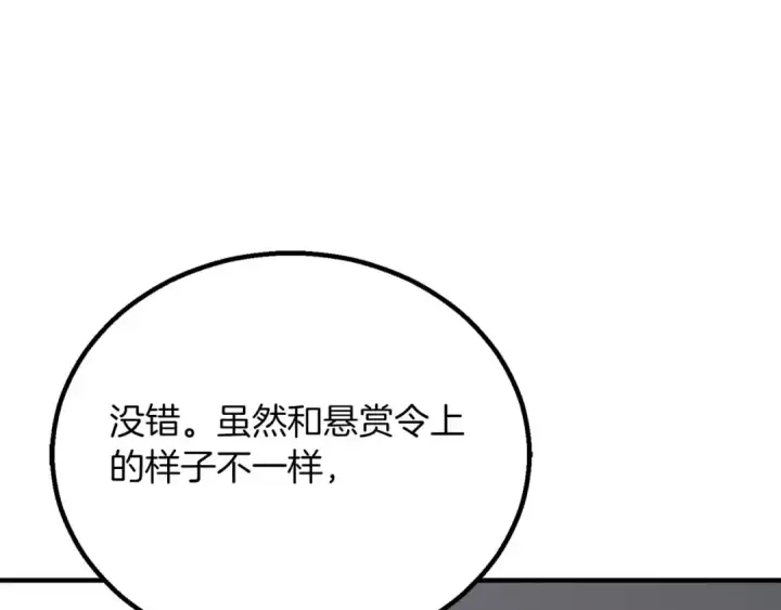 漫画《死灵法师：重生的我全技能精通》第75话 昔日“战友”第77张图