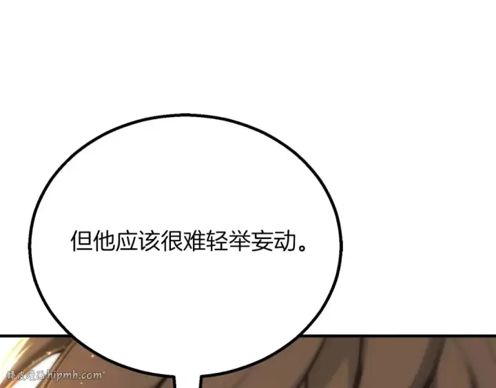 漫画《死灵法师：重生的我全技能精通》第75话 昔日“战友”第8张图