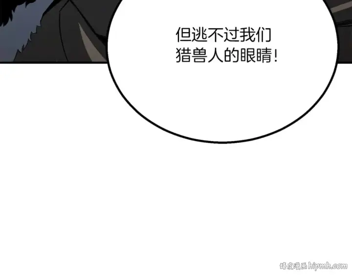 漫画《死灵法师：重生的我全技能精通》第75话 昔日“战友”第80张图