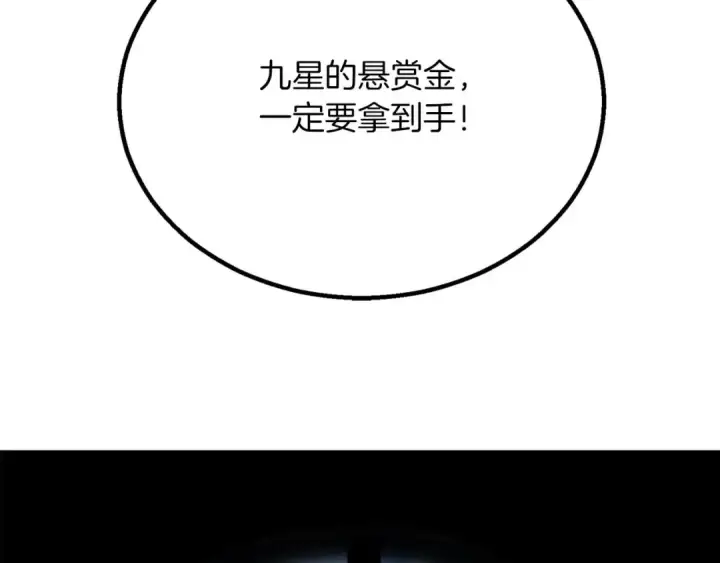 漫画《死灵法师：重生的我全技能精通》第75话 昔日“战友”第85张图