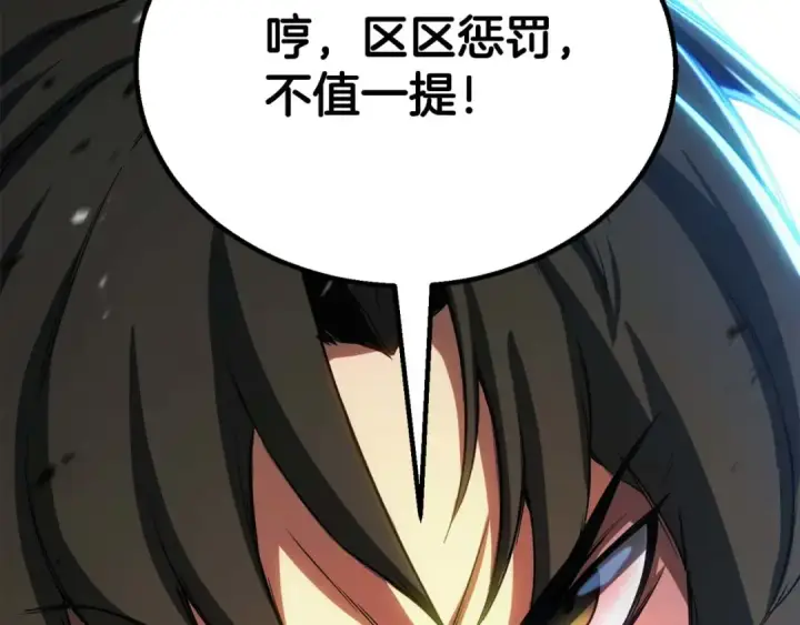 漫画《死灵法师：重生的我全技能精通》第76话 现在的你，只是模仿我的模样而已第114张图