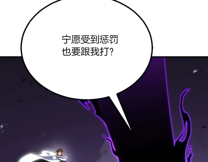 漫画《死灵法师：重生的我全技能精通》第76话 现在的你，只是模仿我的模样而已第142张图