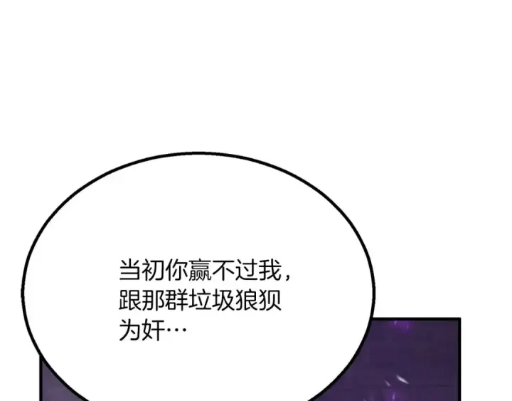 漫画《死灵法师：重生的我全技能精通》第76话 现在的你，只是模仿我的模样而已第145张图
